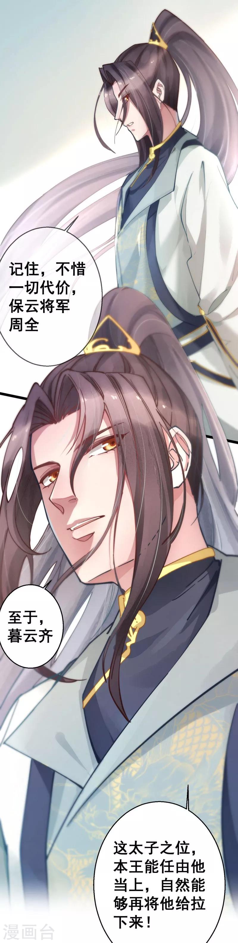 第4话 劫天牢-第4话