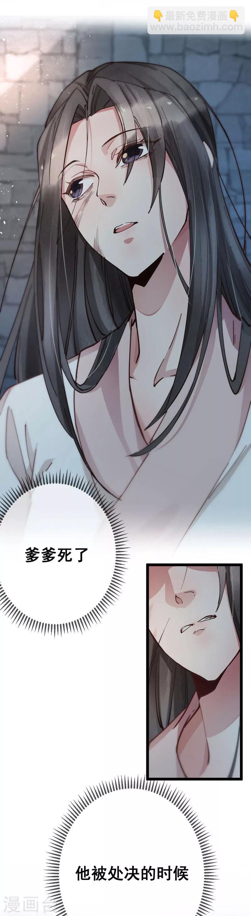 第4话 劫天牢-第4话