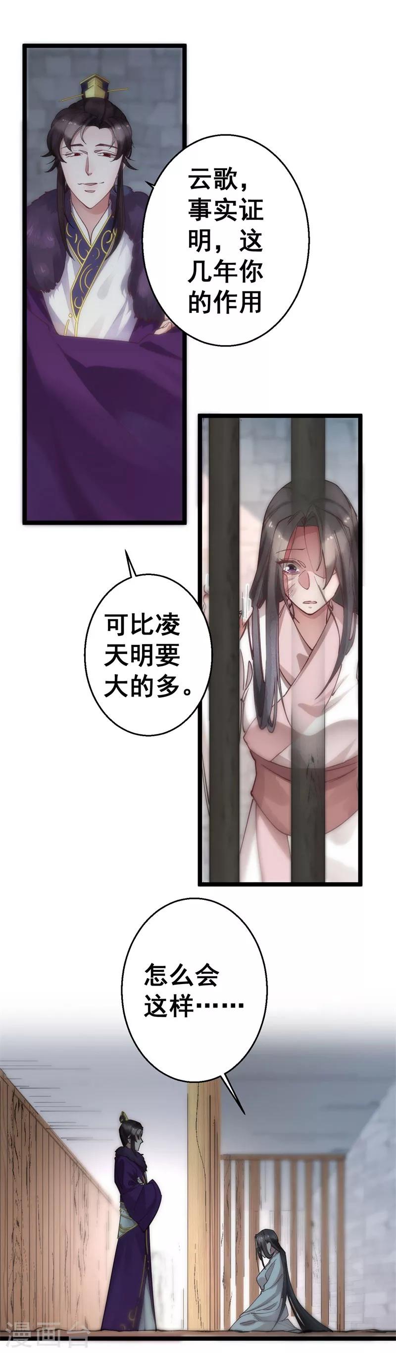 第4话 劫天牢-第4话