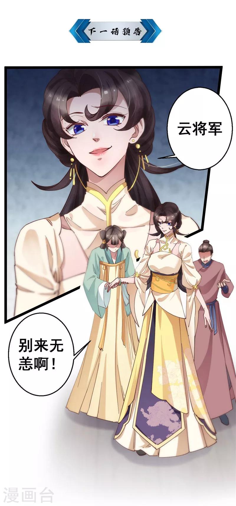 第4话 劫天牢-第4话