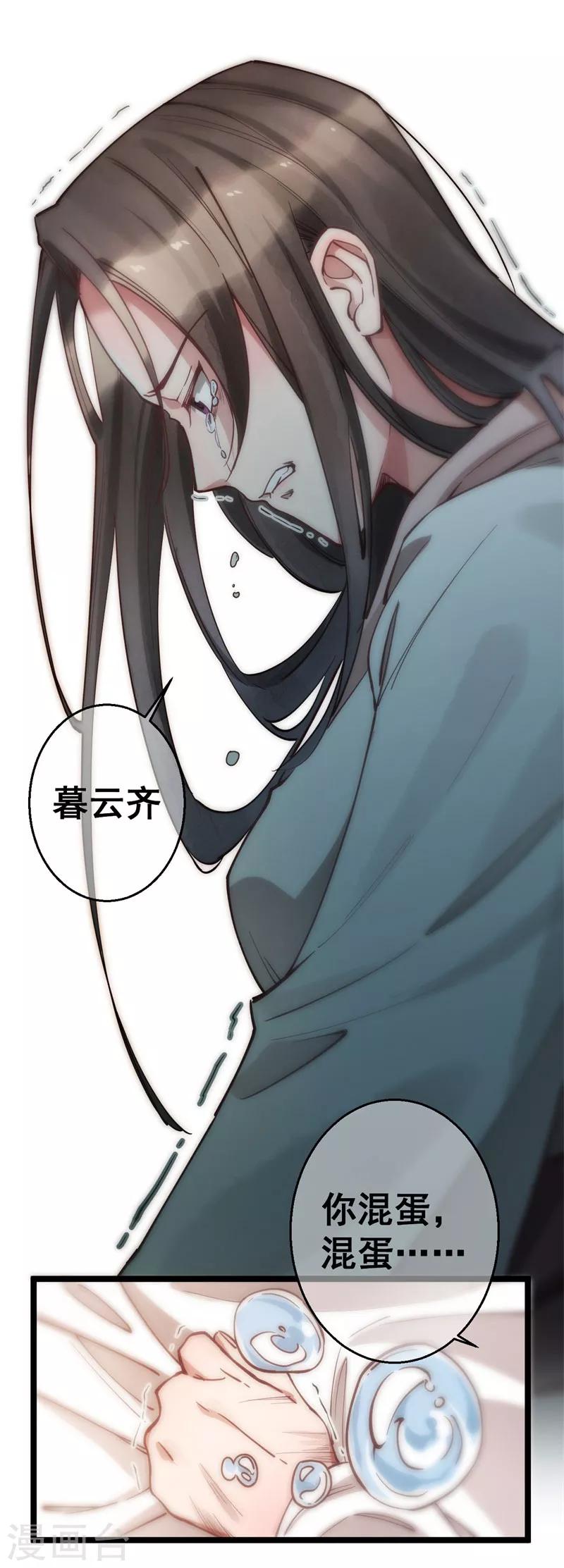 第4话 劫天牢-第4话