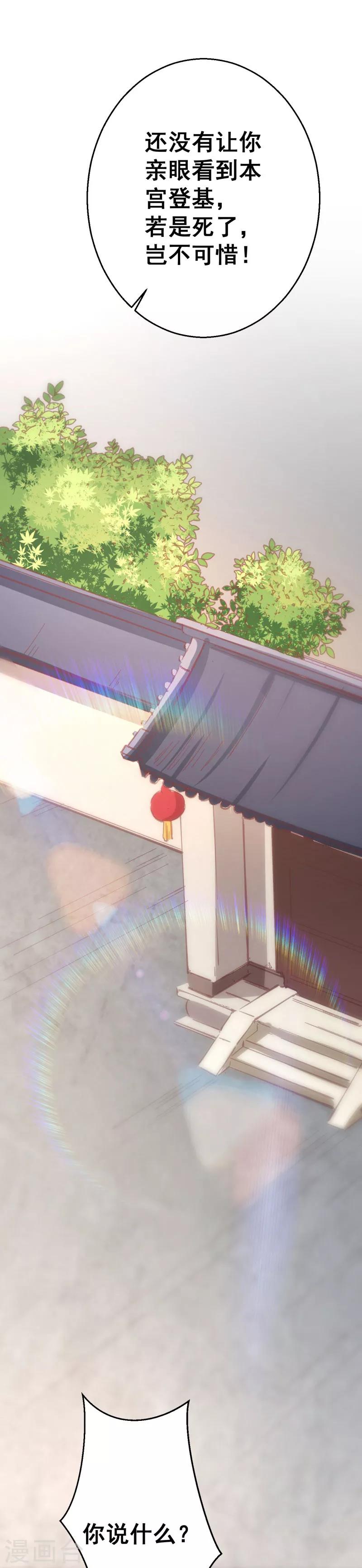 第4话 劫天牢-第4话