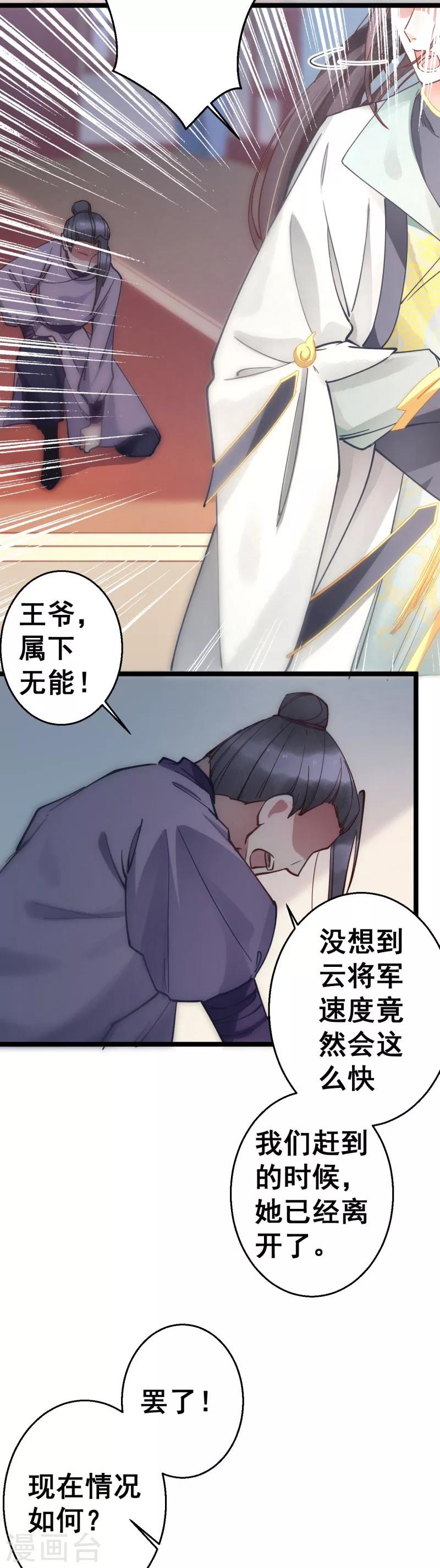 第4话 劫天牢-第4话