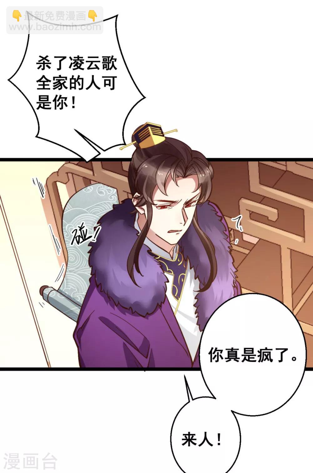 第32话 装什么正人君子！-第32话