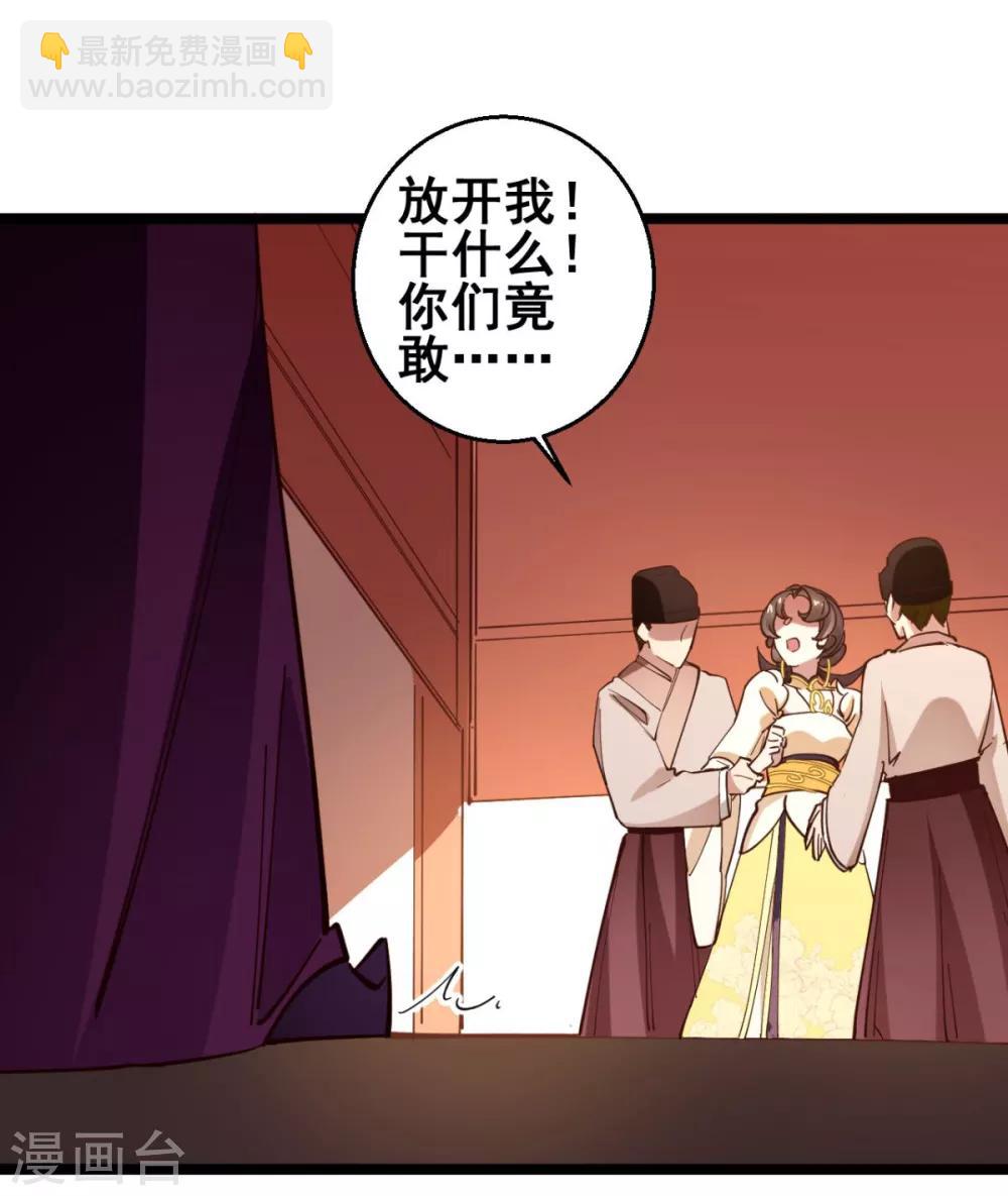 第32话 装什么正人君子！-第32话