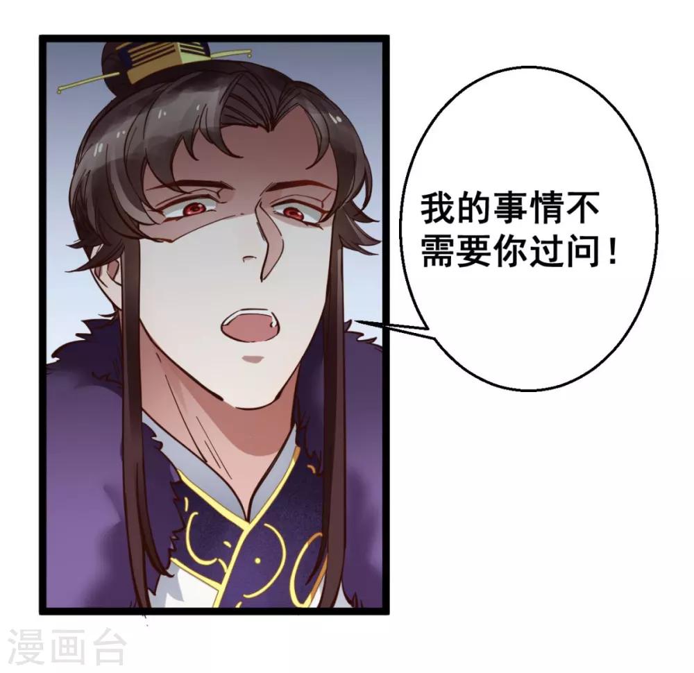 第32话 装什么正人君子！-第32话