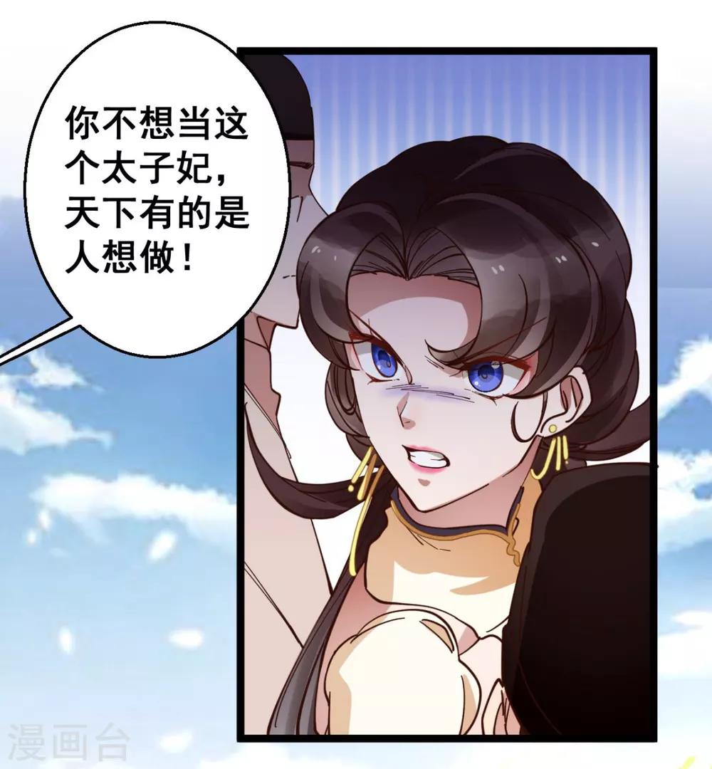 第32话 装什么正人君子！-第32话