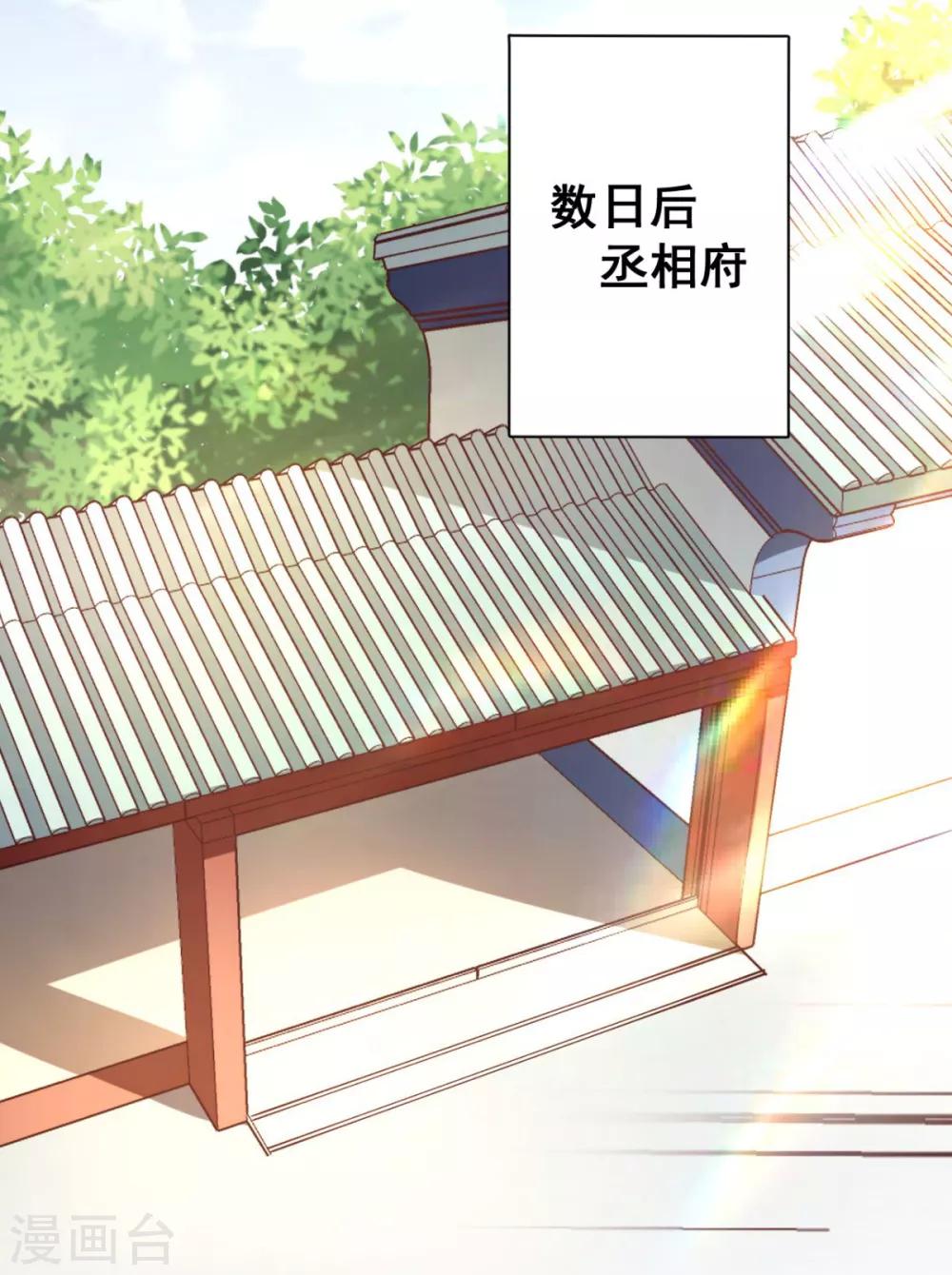 第32话 装什么正人君子！-第32话