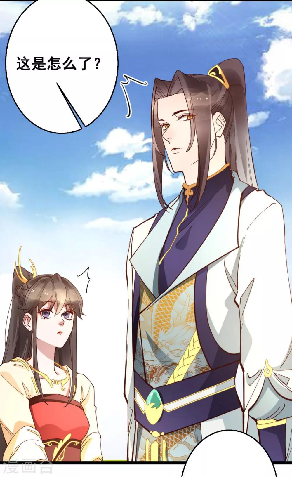 第32话 装什么正人君子！-第32话