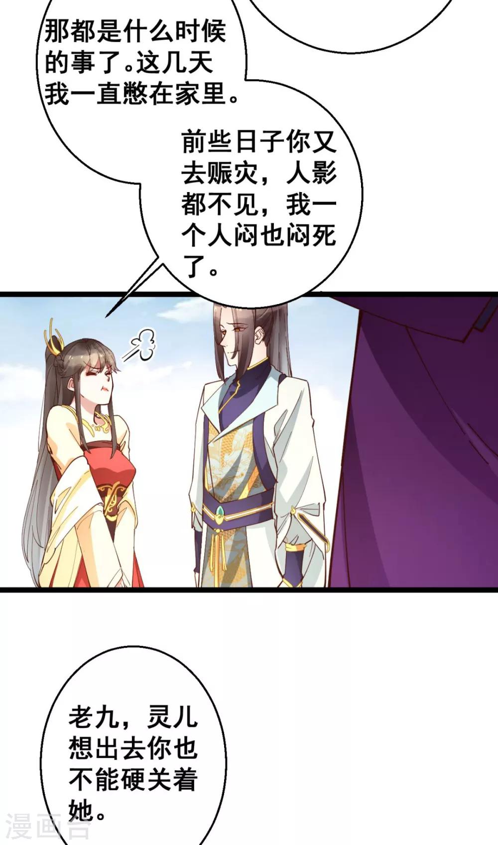 第32话 装什么正人君子！-第32话