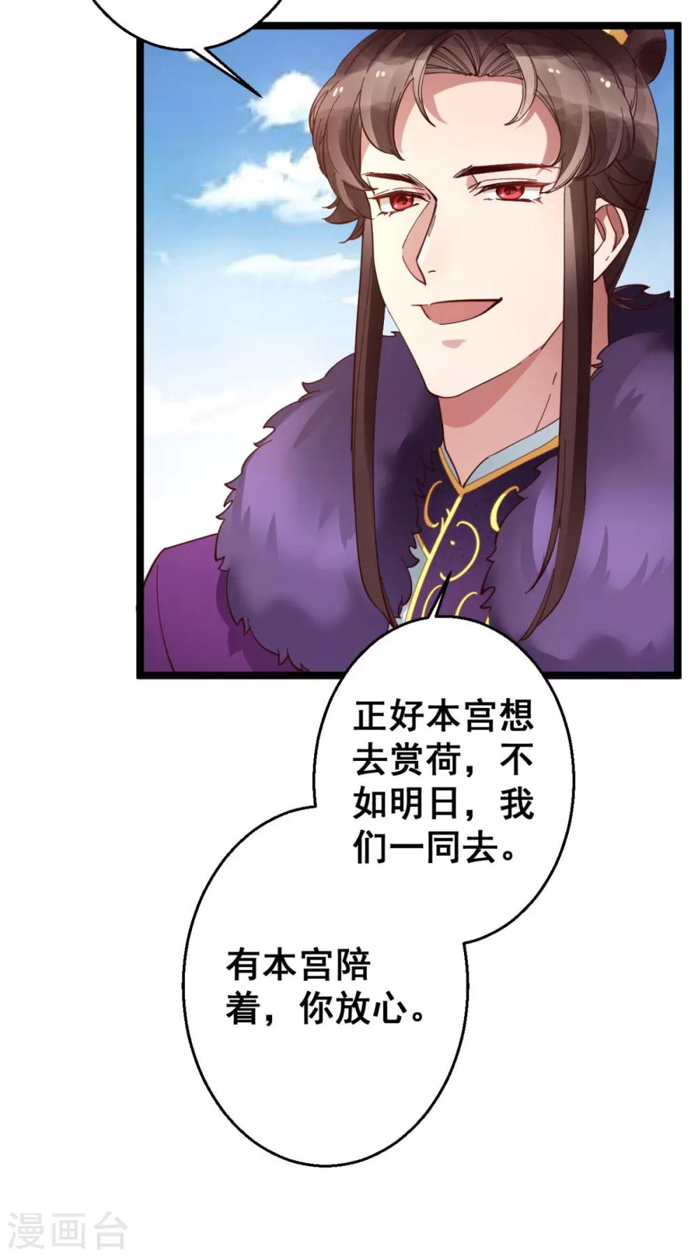 第32话 装什么正人君子！-第32话