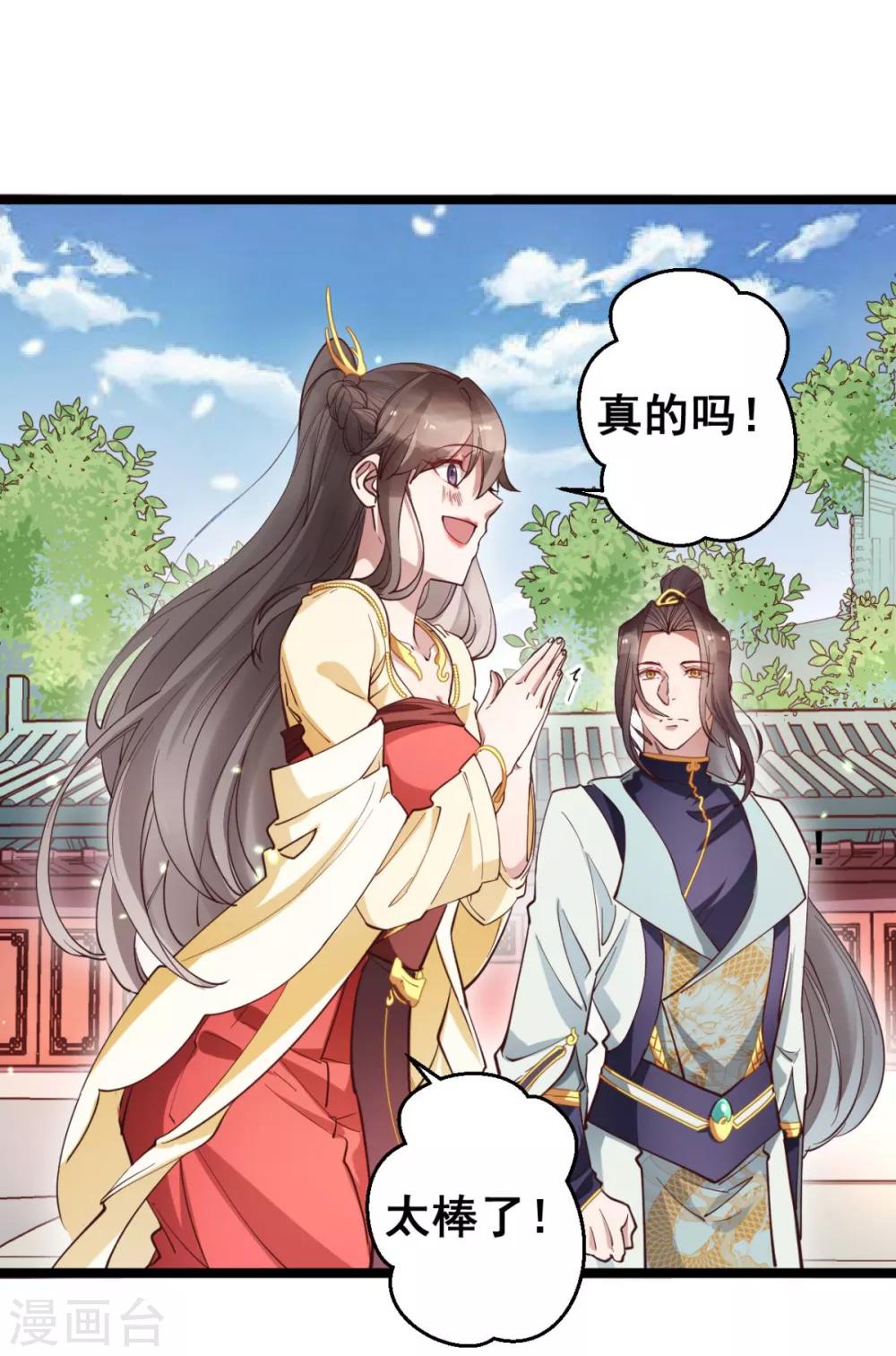 第32话 装什么正人君子！-第32话