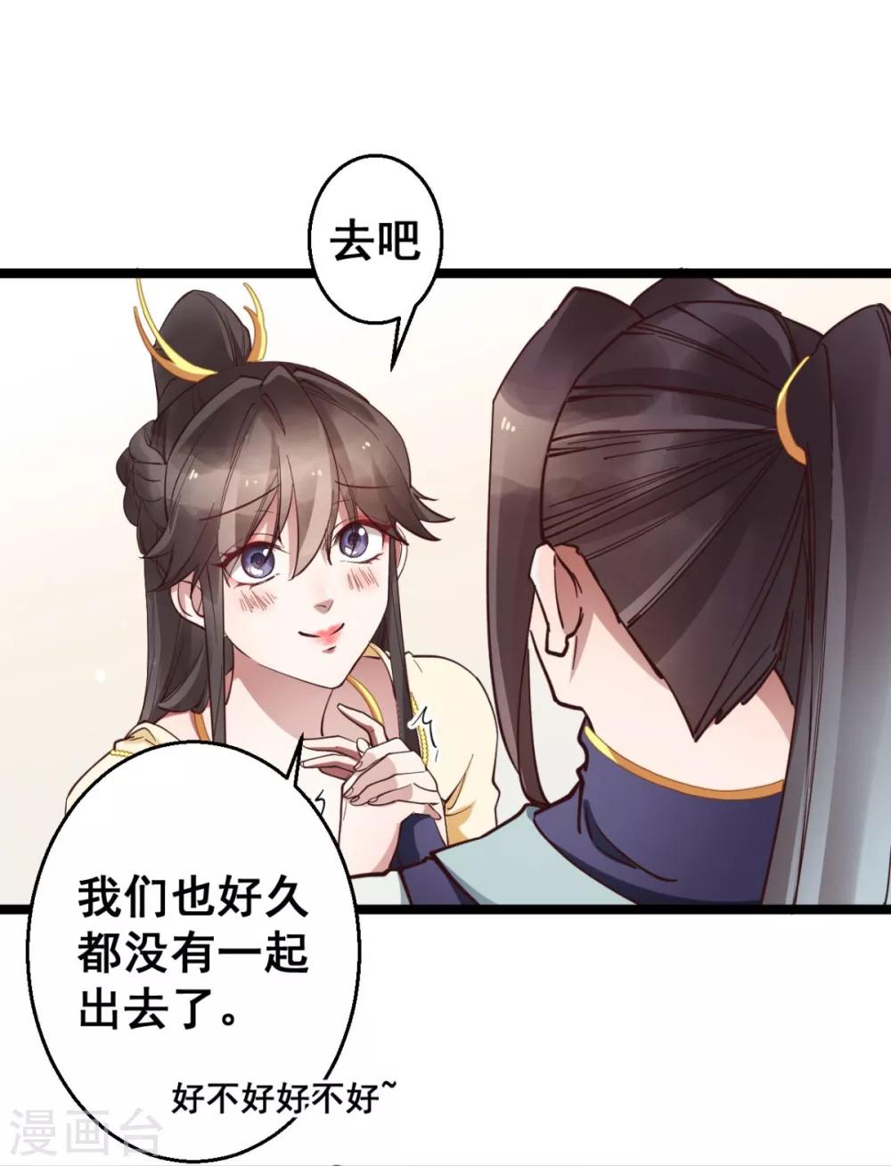 第32话 装什么正人君子！-第32话