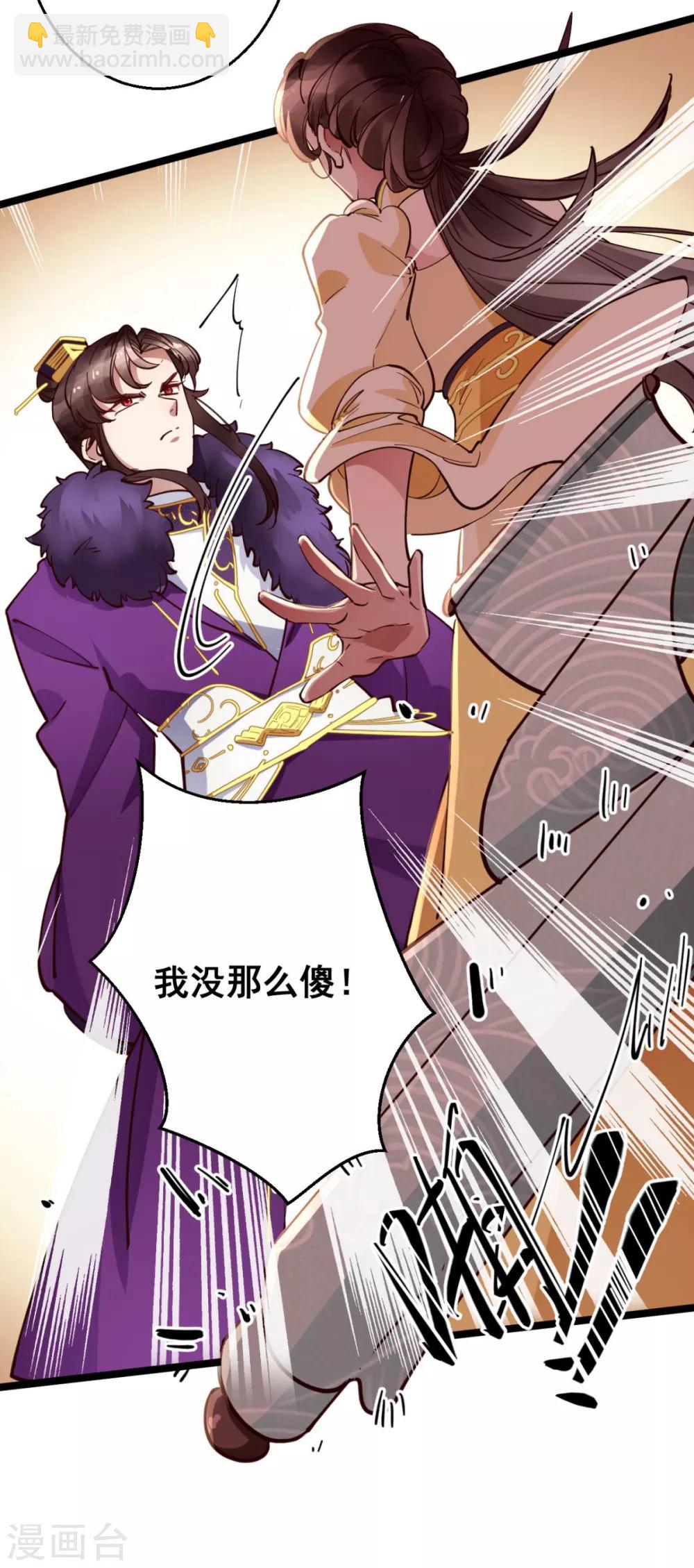 第32话 装什么正人君子！-第32话