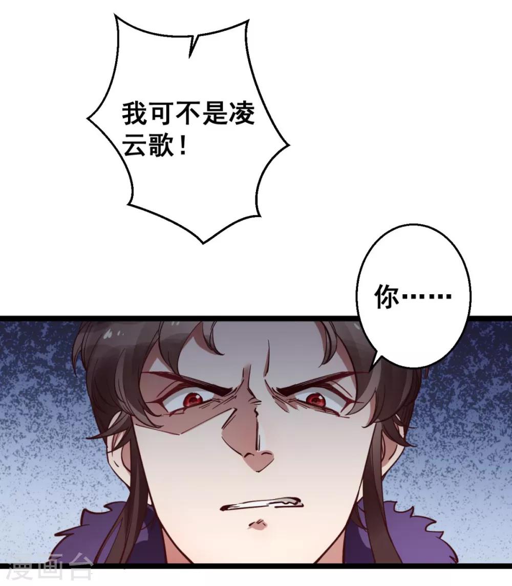 第32话 装什么正人君子！-第32话