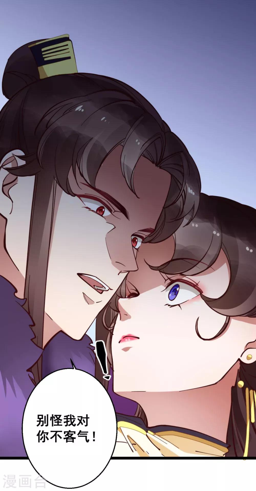 第32话 装什么正人君子！-第32话