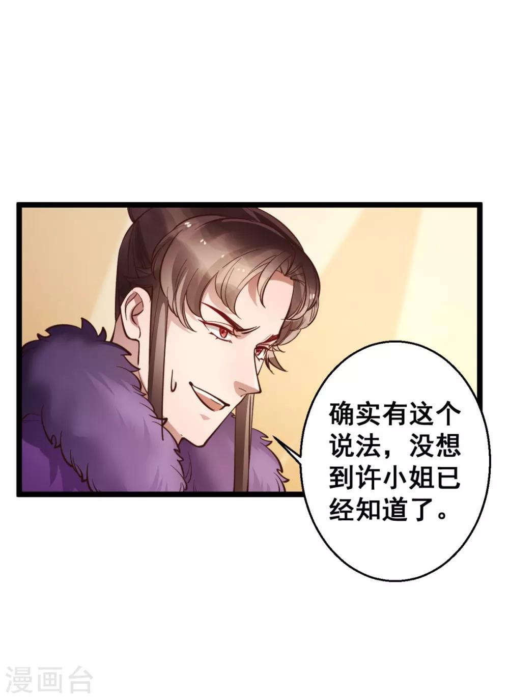 第34话 不过一句谎言-第34话
