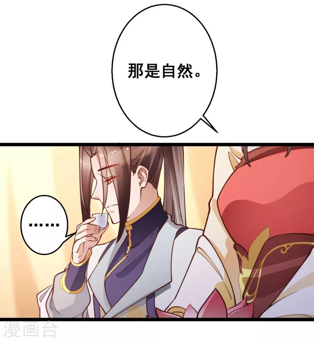 第34话 不过一句谎言-第34话