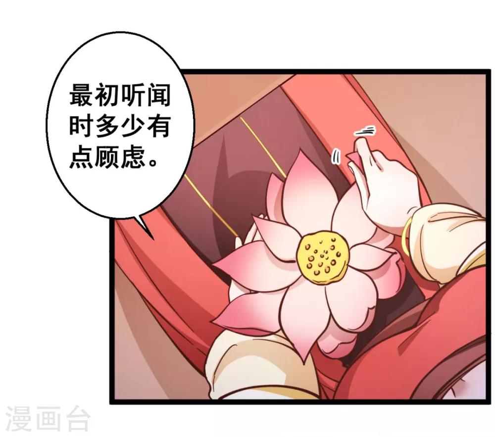 第34话 不过一句谎言-第34话