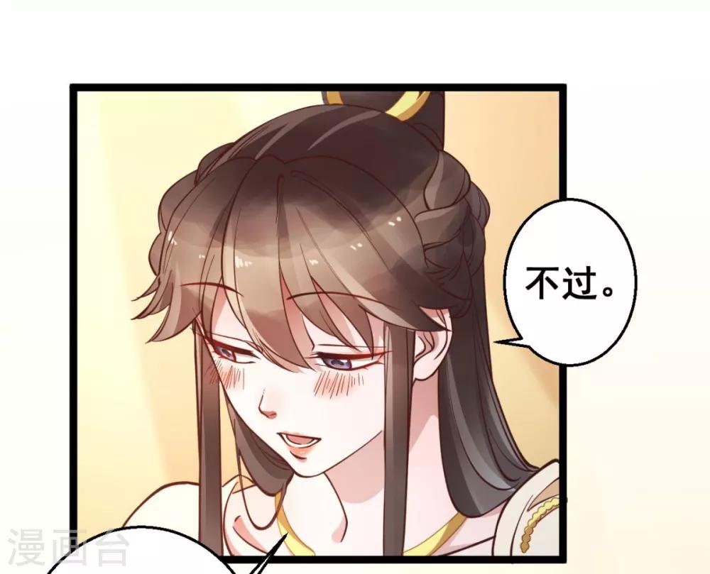 第34话 不过一句谎言-第34话