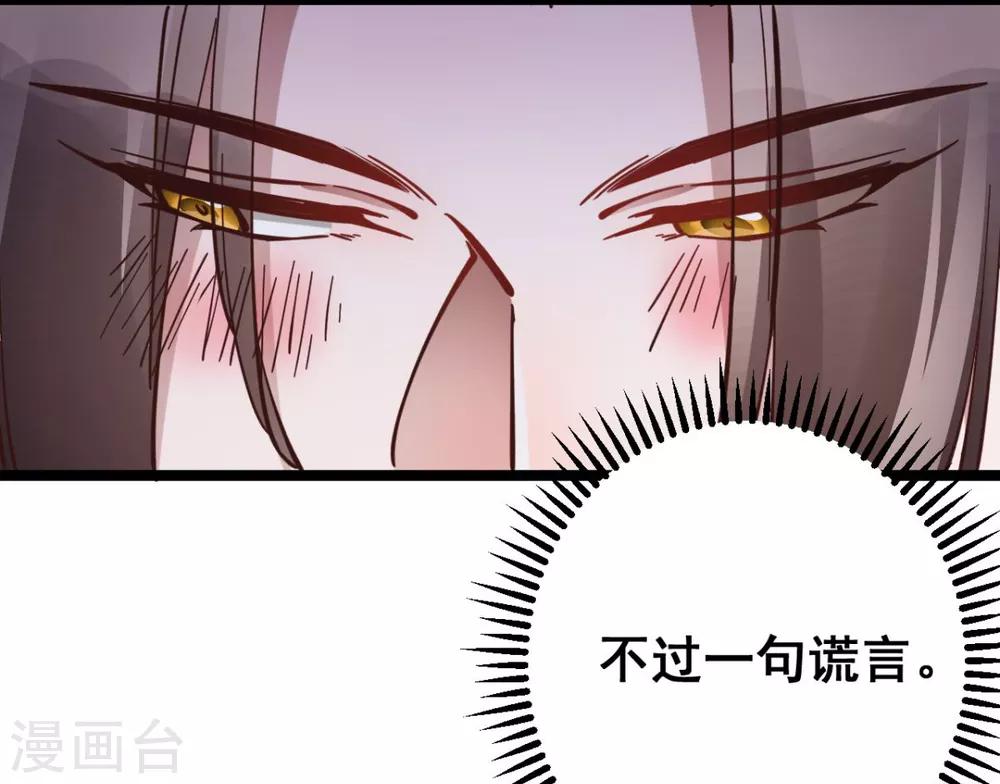 第34话 不过一句谎言-第34话