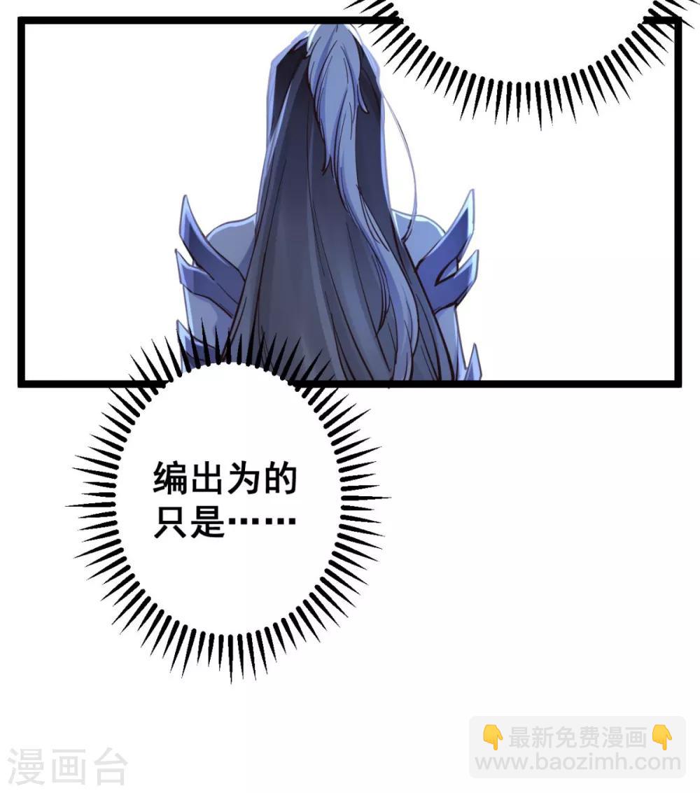 第34话 不过一句谎言-第34话