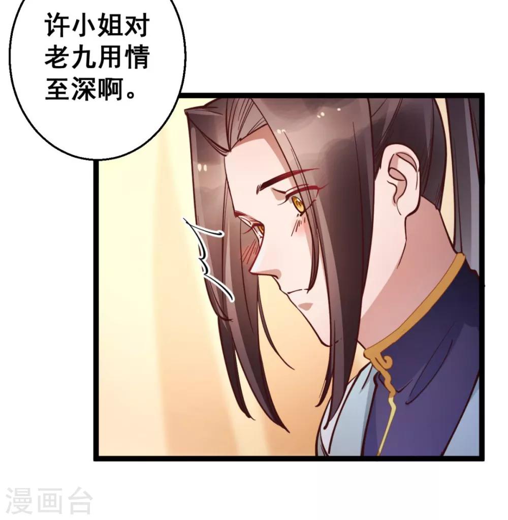 第34话 不过一句谎言-第34话