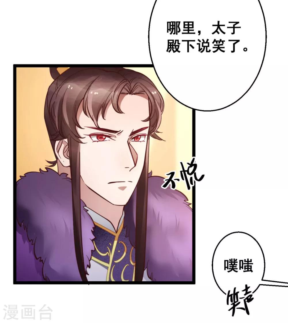 第34话 不过一句谎言-第34话