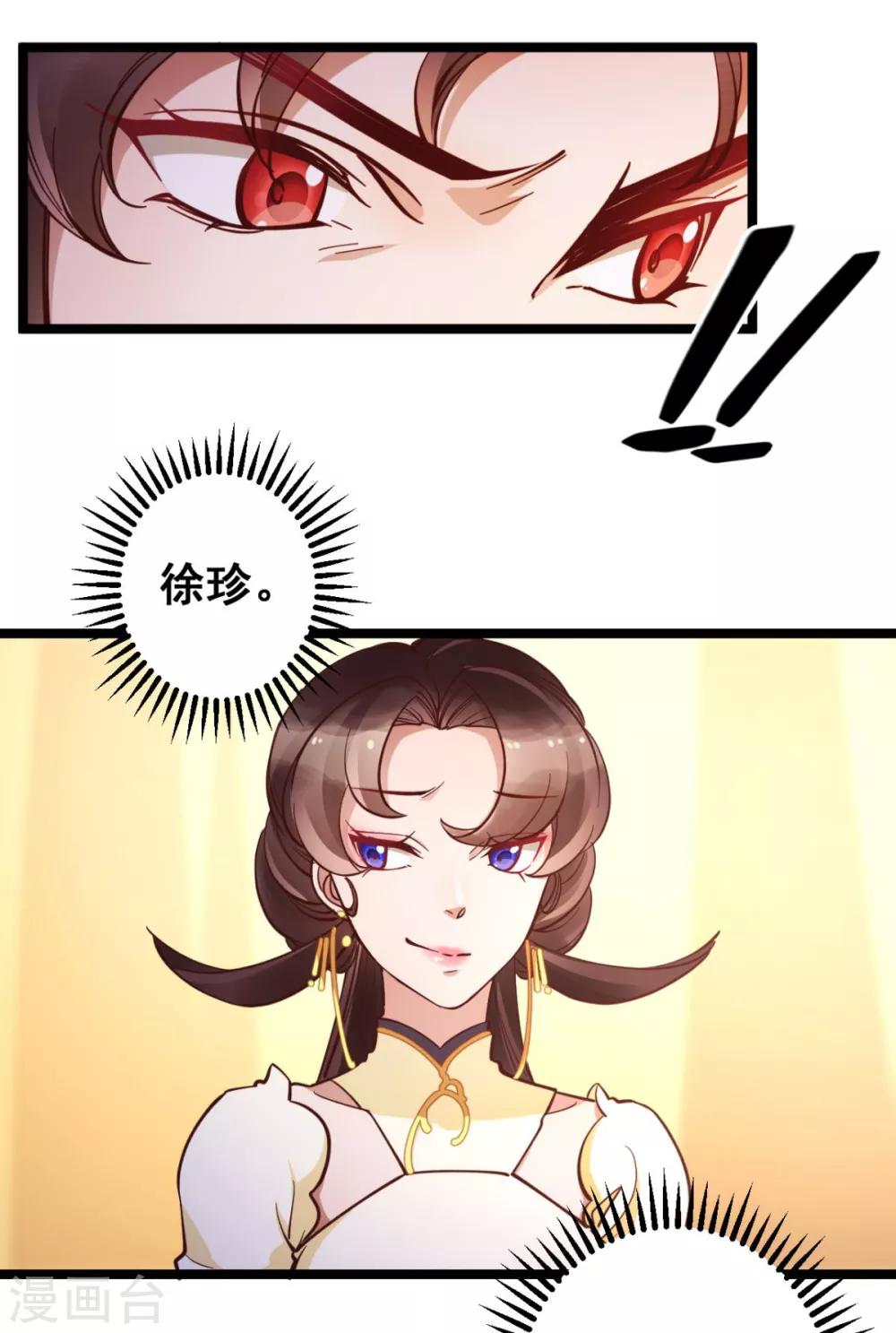 第34话 不过一句谎言-第34话