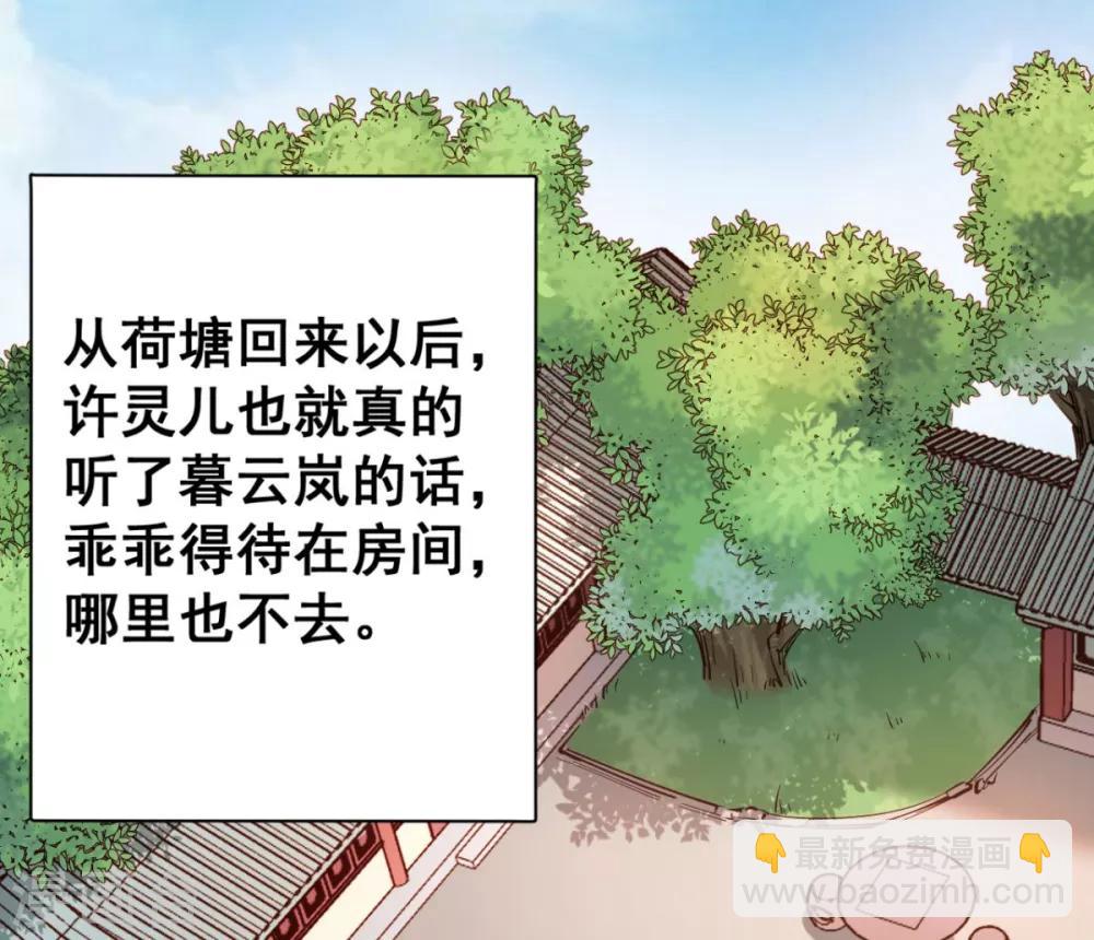 第34话 不过一句谎言-第34话