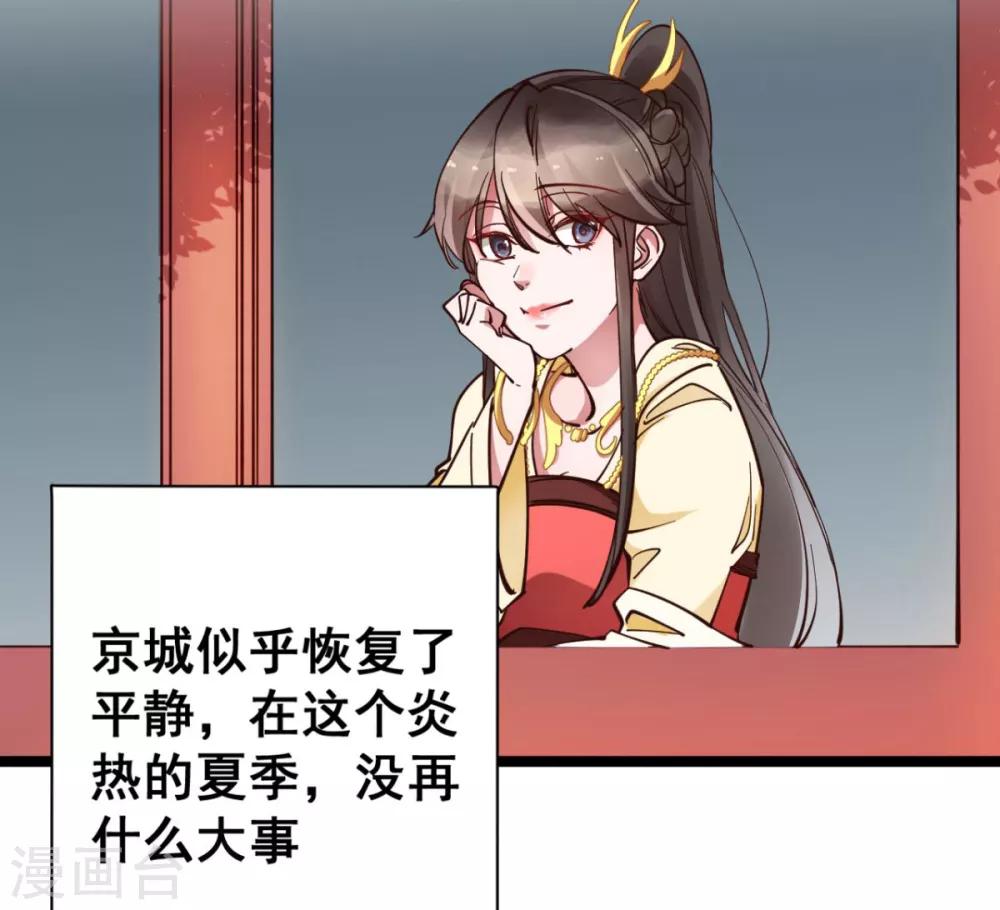 第34话 不过一句谎言-第34话