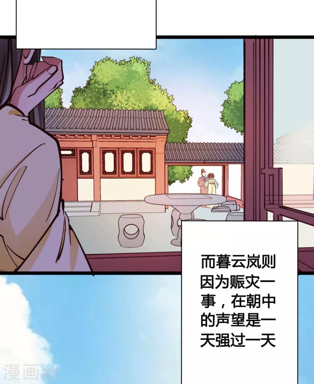 第34话 不过一句谎言-第34话