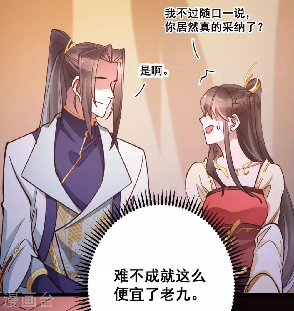 第34话 不过一句谎言-第34话