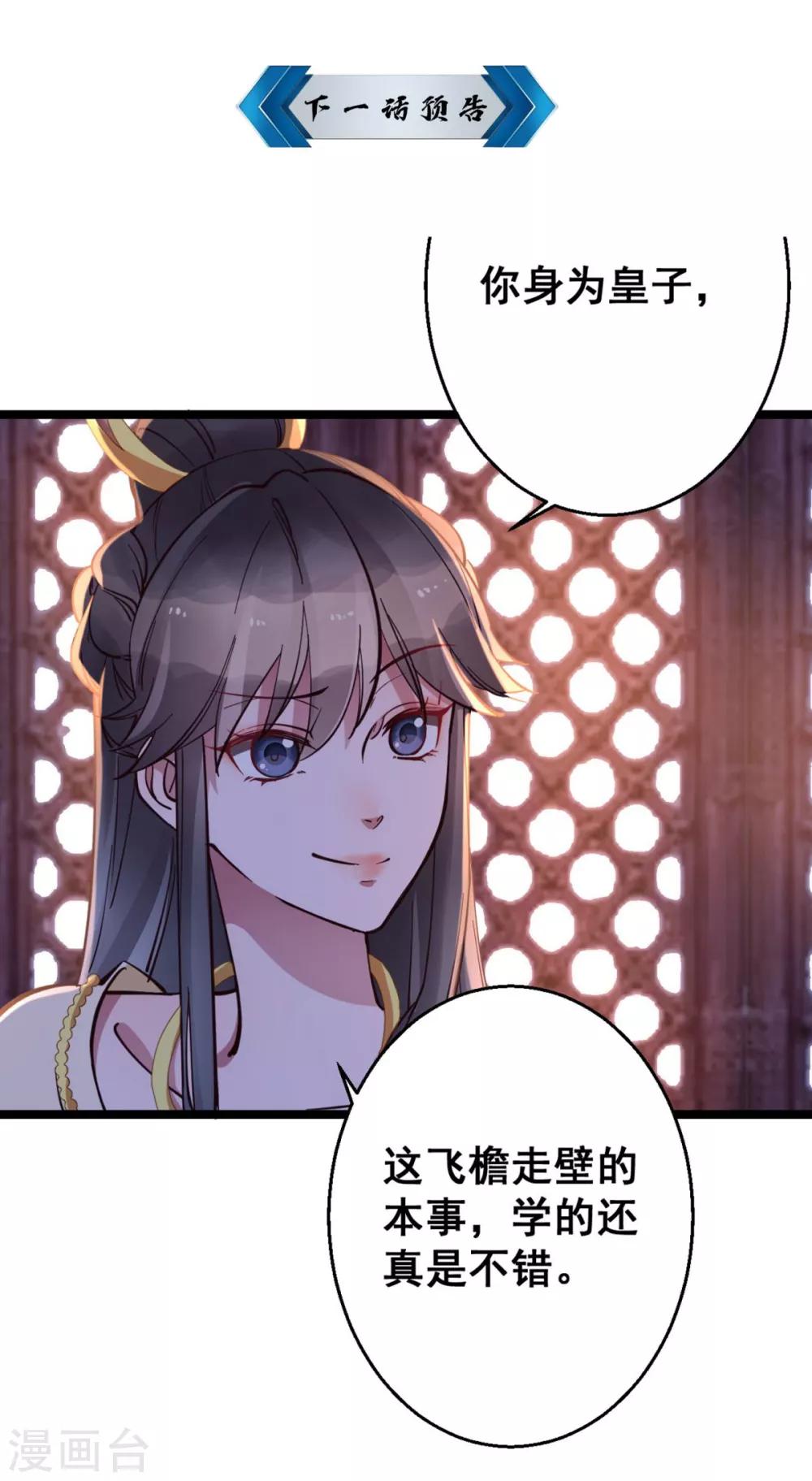 第34话 不过一句谎言-第34话