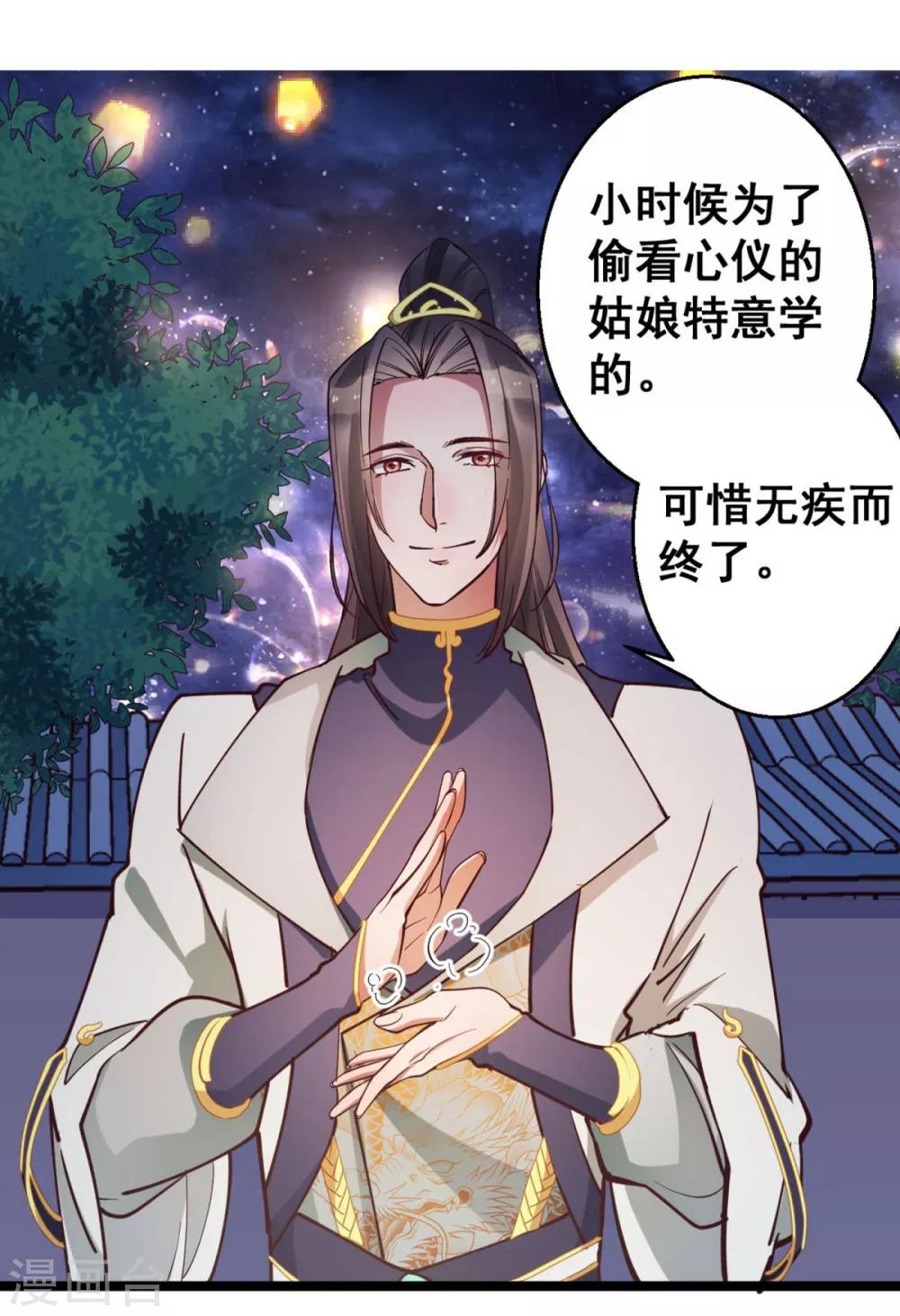 第34话 不过一句谎言-第34话