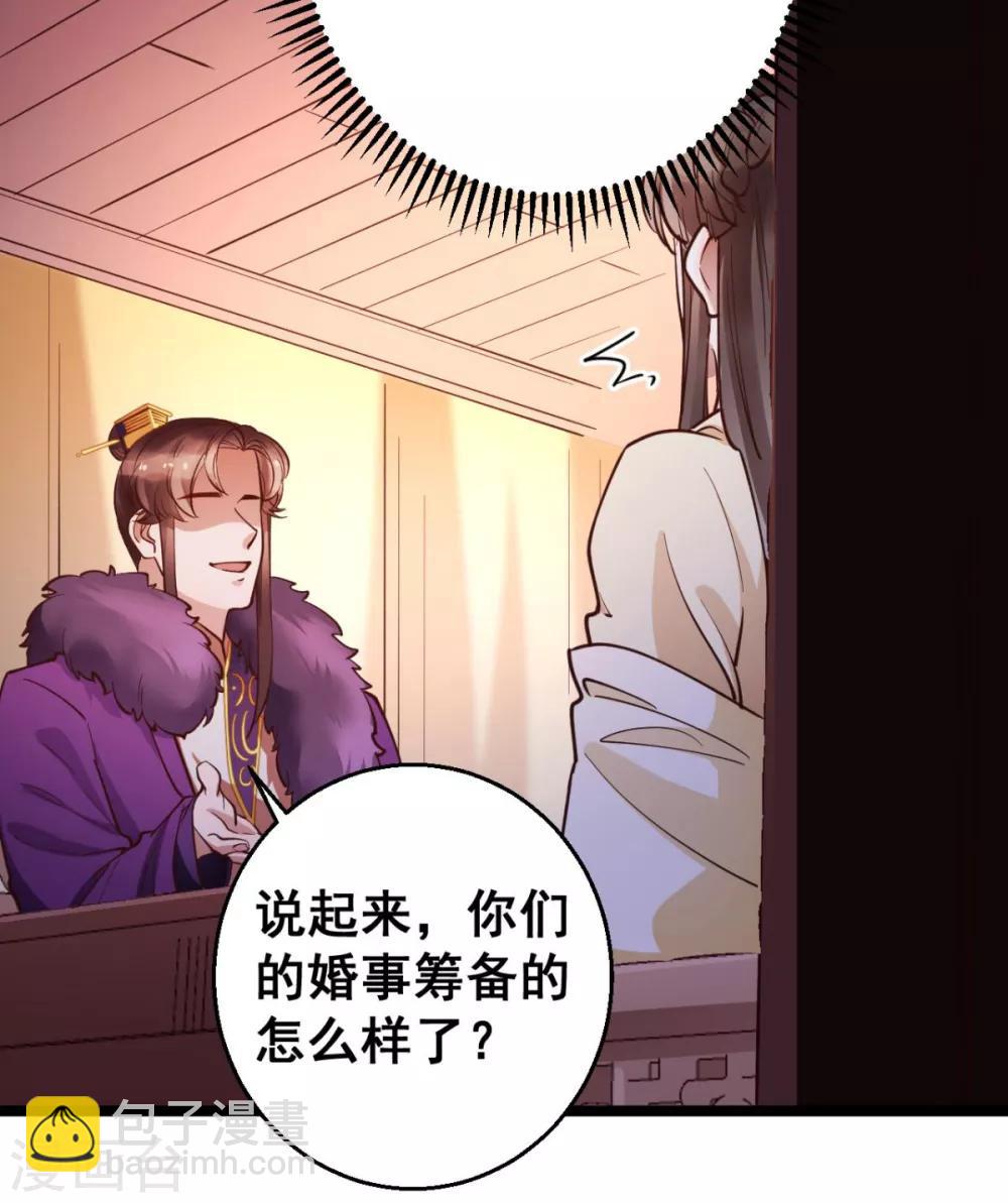 第34话 不过一句谎言-第34话