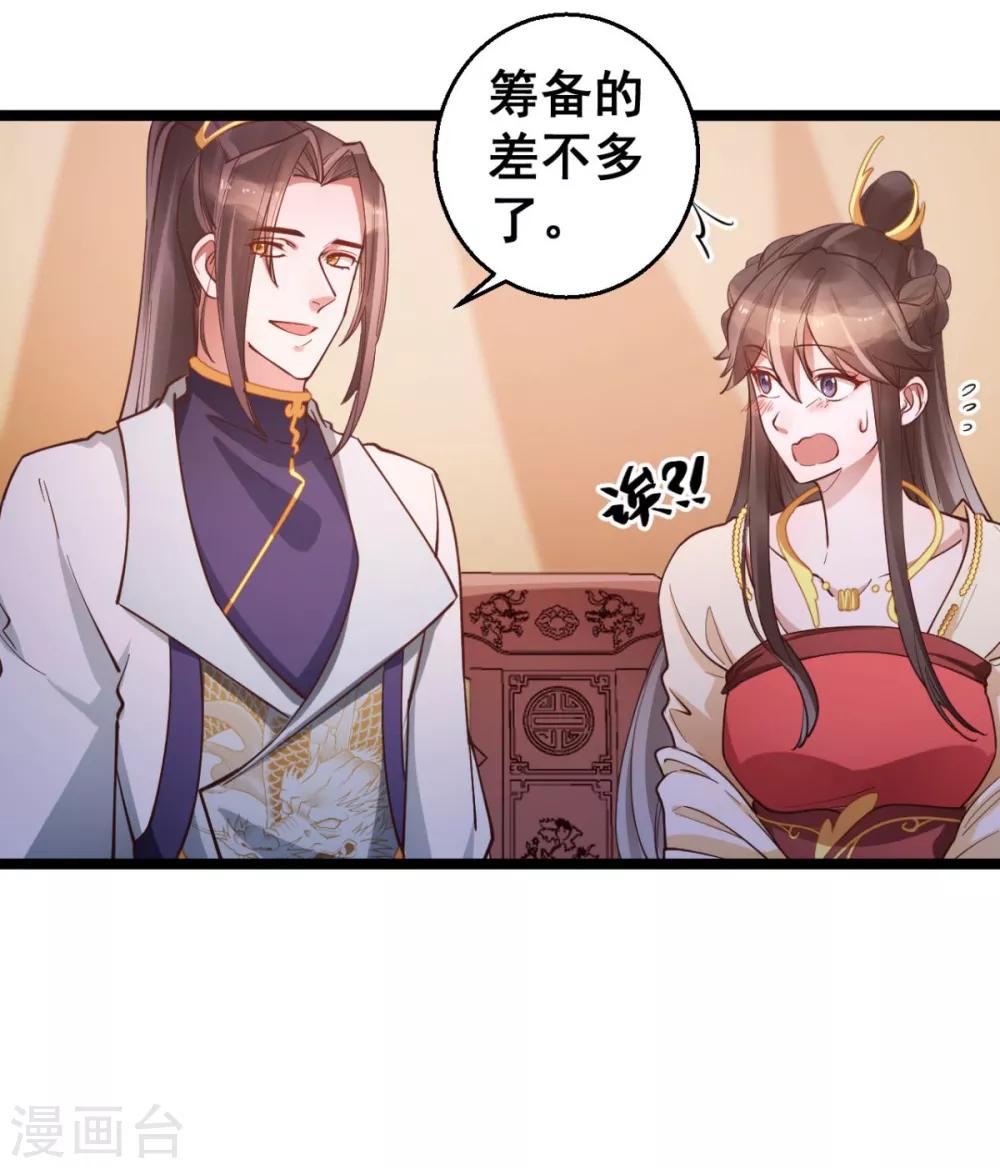 第34话 不过一句谎言-第34话