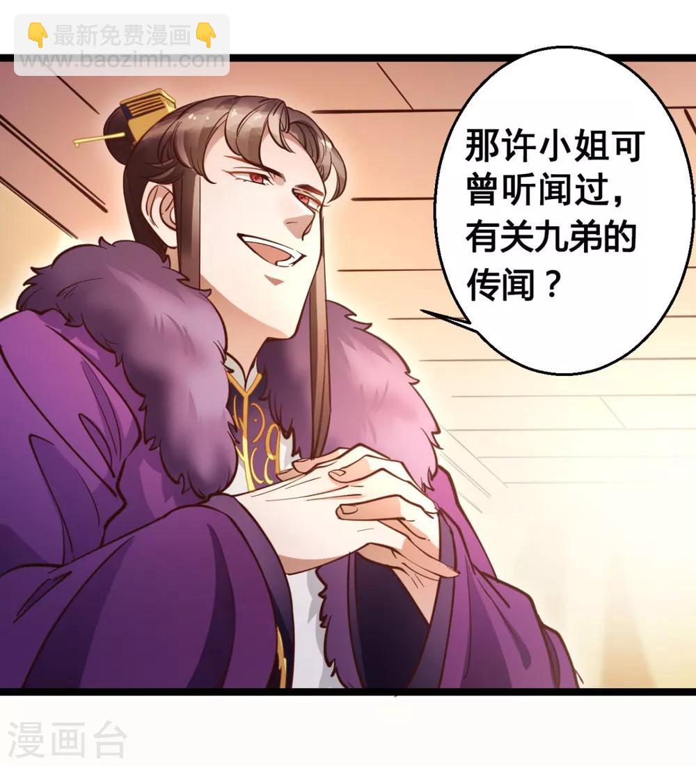 第34话 不过一句谎言-第34话