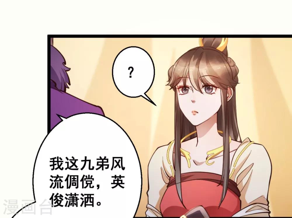 第34话 不过一句谎言-第34话