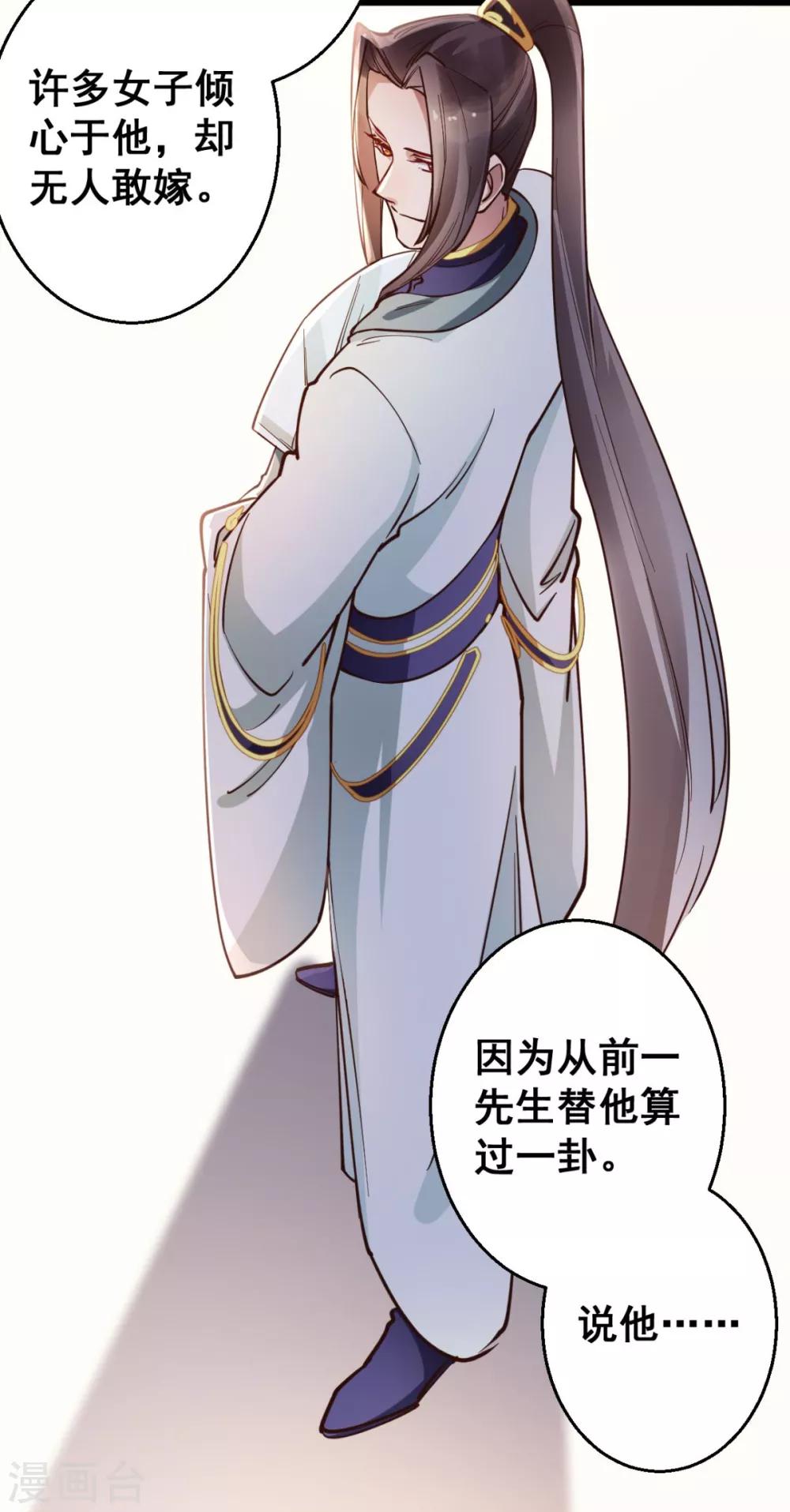 第34话 不过一句谎言-第34话