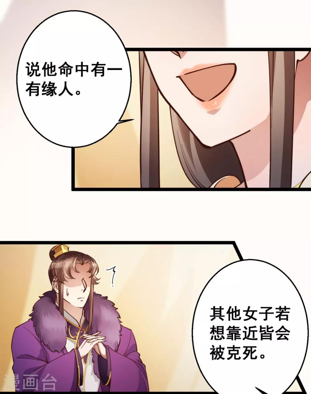 第34话 不过一句谎言-第34话