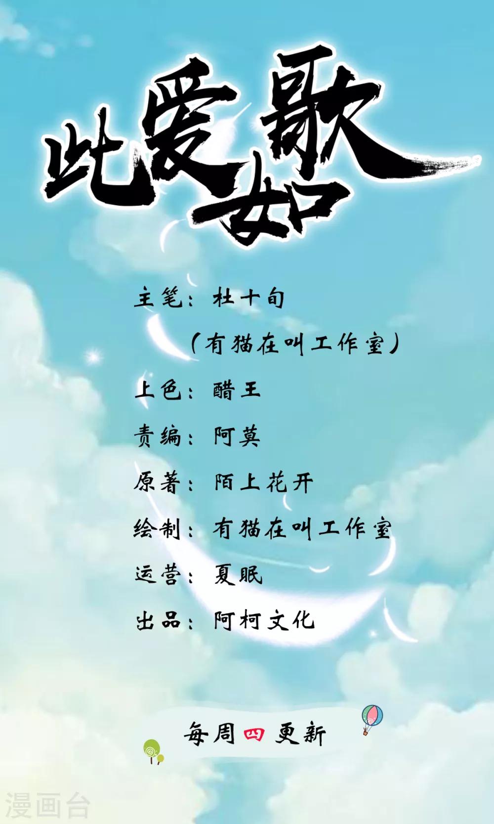 第36话 以后我娘就是你娘-第36话