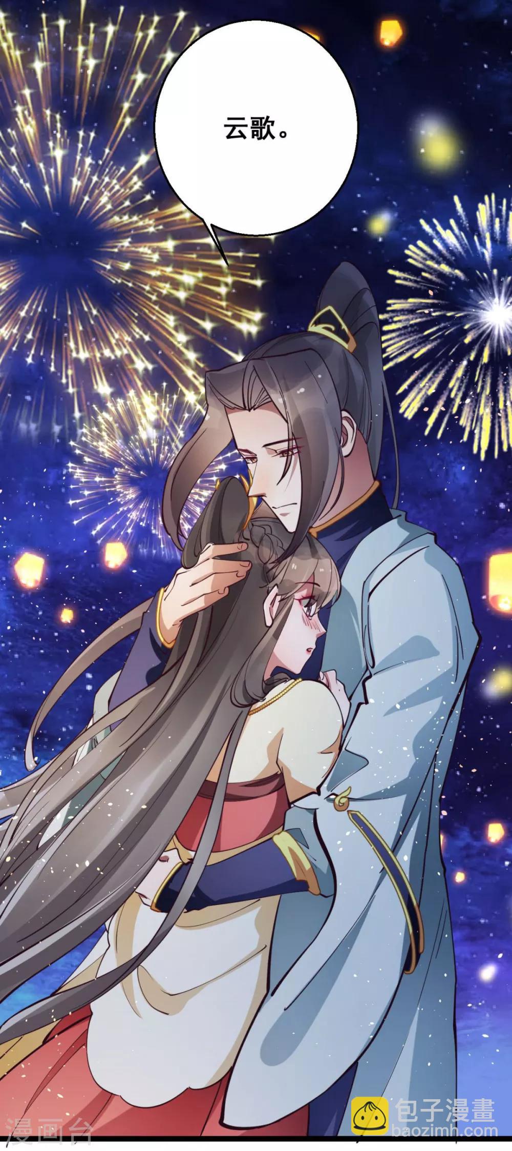 第36话 以后我娘就是你娘-第36话