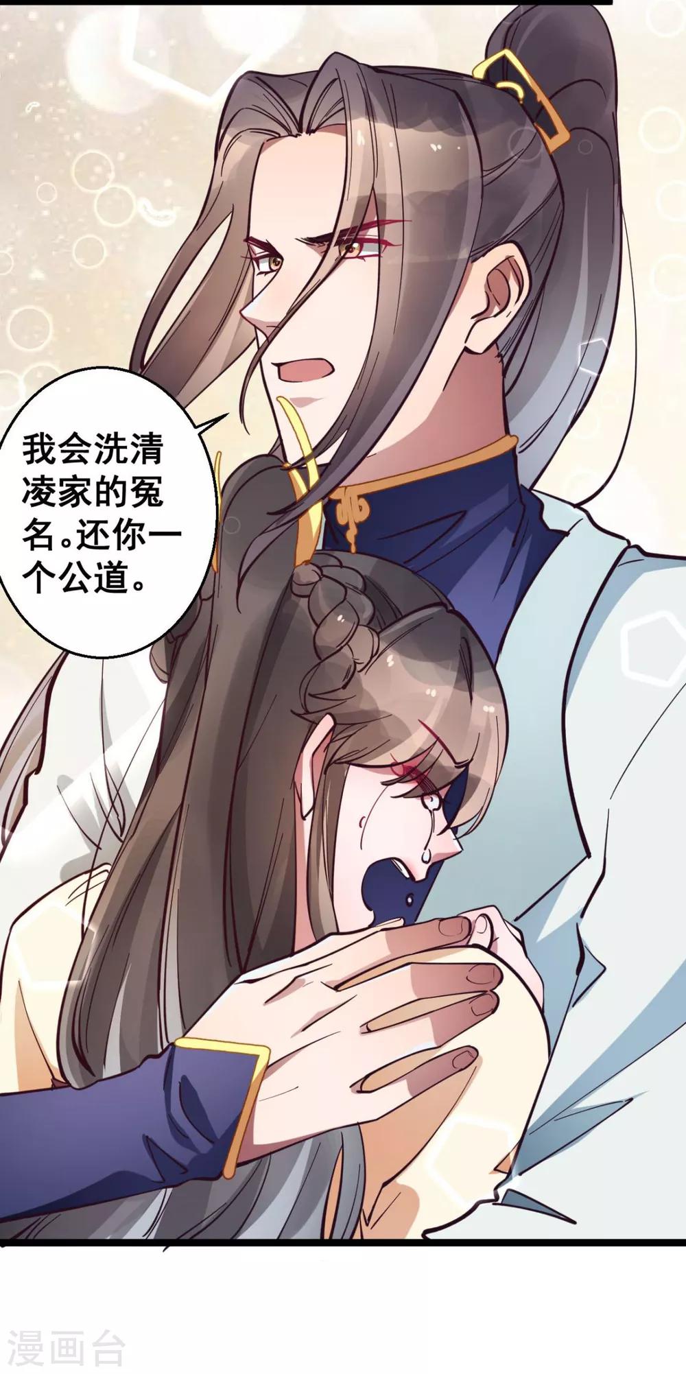 第36话 以后我娘就是你娘-第36话