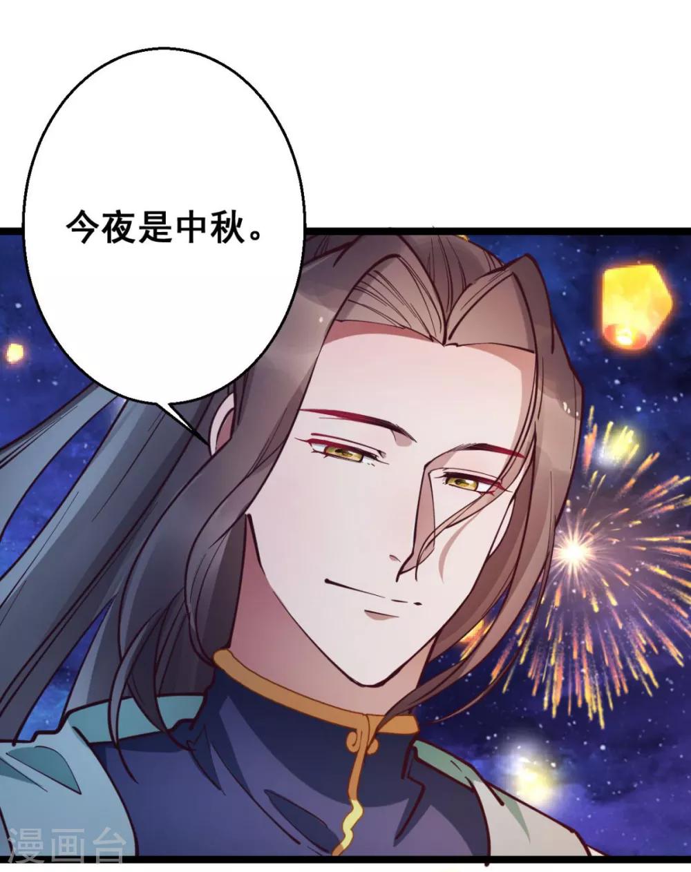 第36话 以后我娘就是你娘-第36话