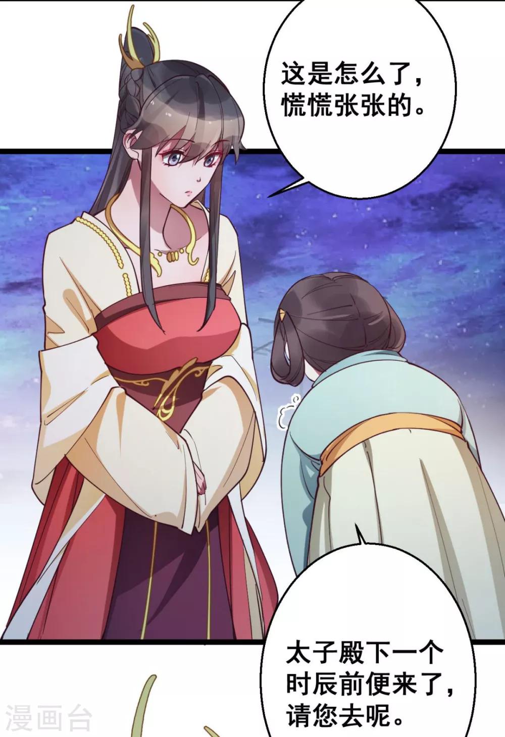 第36话 以后我娘就是你娘-第36话