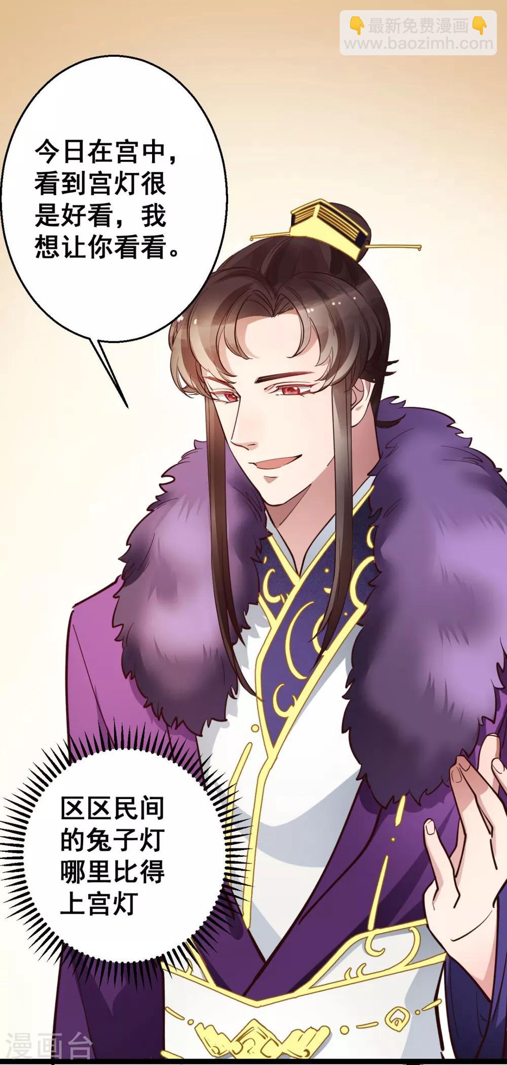 第36话 以后我娘就是你娘-第36话