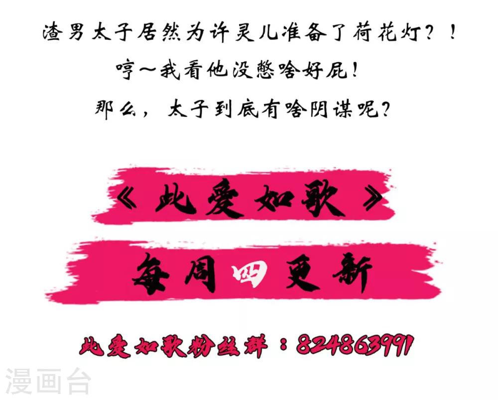 第36话 以后我娘就是你娘-第36话