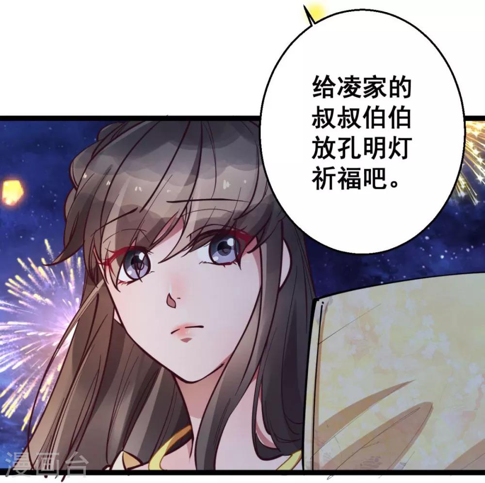 第36话 以后我娘就是你娘-第36话