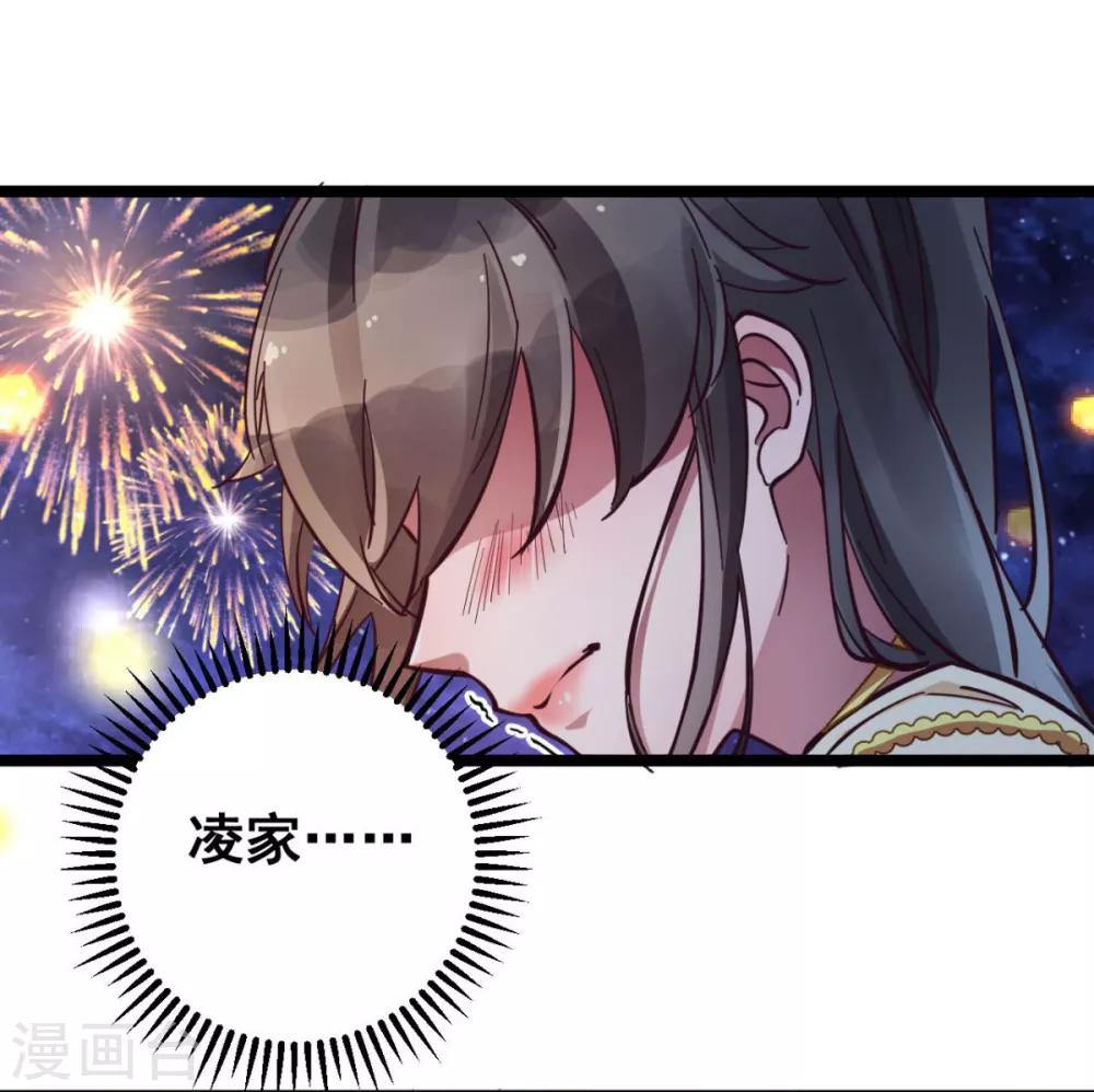 第36话 以后我娘就是你娘-第36话